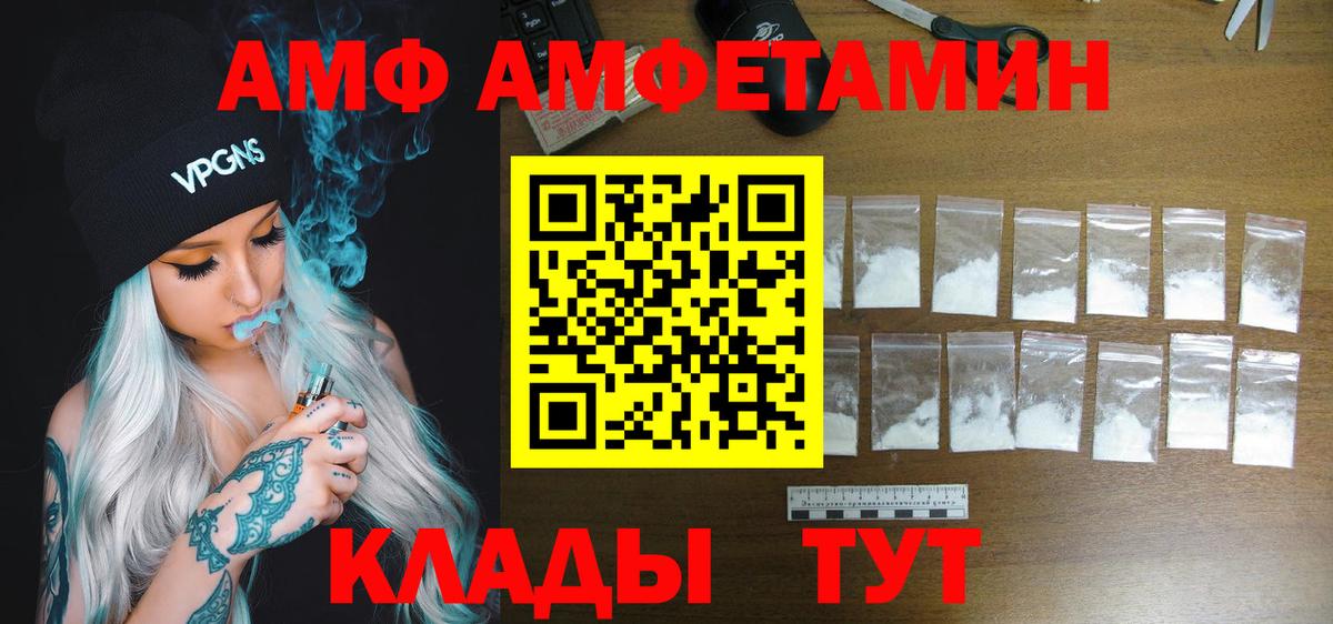 Стерлитамак  Amphetamine Розовый  АМФЕТАМИН  Вход с VPN 