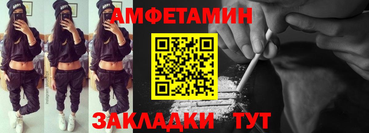 АМФЕТАМИН Premium Стерлитамак