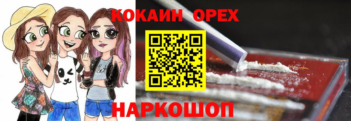 Стерлитамак  Кокаин  Кокаин Эквадор  Вход с VPN  Cocaine 99% 