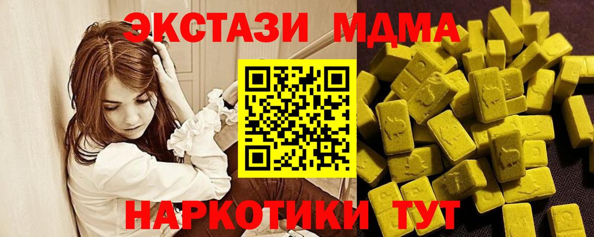 что такое наркотик  ЭКСТАЗИ таблы  Вход с VPN  ЭКСТАЗИ  Ecstasy TESLA  Стерлитамак 