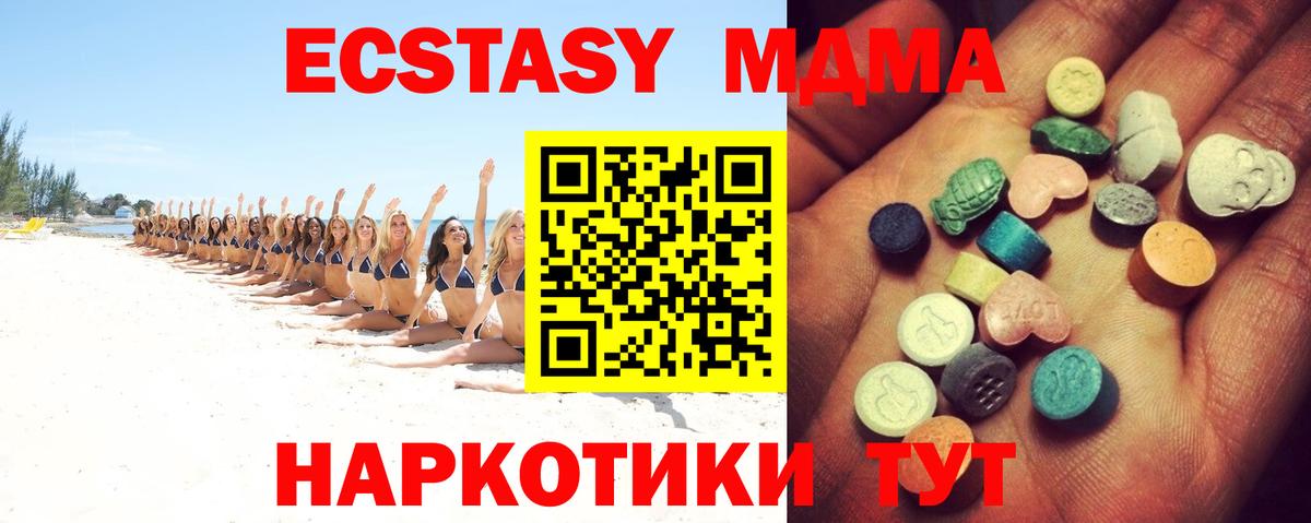 Экстази ешки Стерлитамак