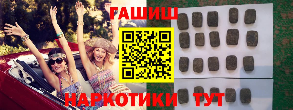 ГАШИШ hashish  дарнет шоп  Гашиш  Стерлитамак  Вход с VPN 