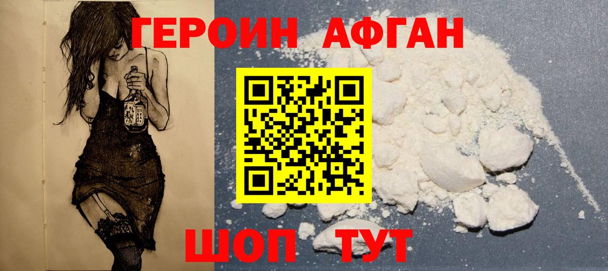 ГЕРОИН VHQ  Вход с VPN  Стерлитамак 