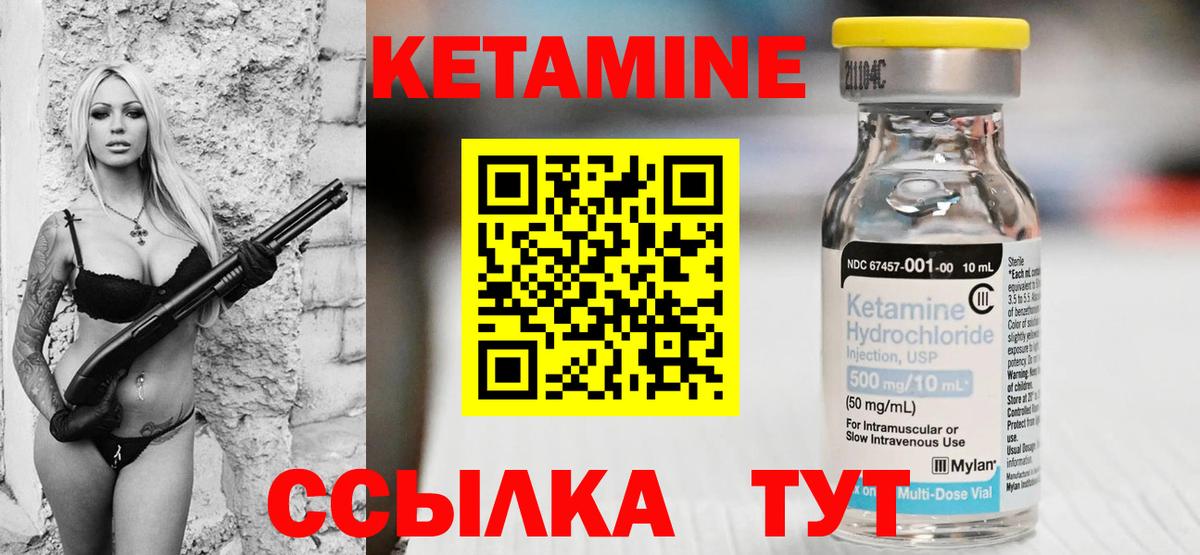 КЕТАМИН ketamine  Вход с VPN  Кетамин VHQ  Стерлитамак 