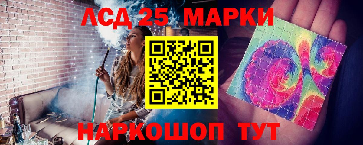 Стерлитамак  ЛСД экстази ecstasy  Лсд 25 экстази кислота  LSD-25 экстази  Вход с VPN 
