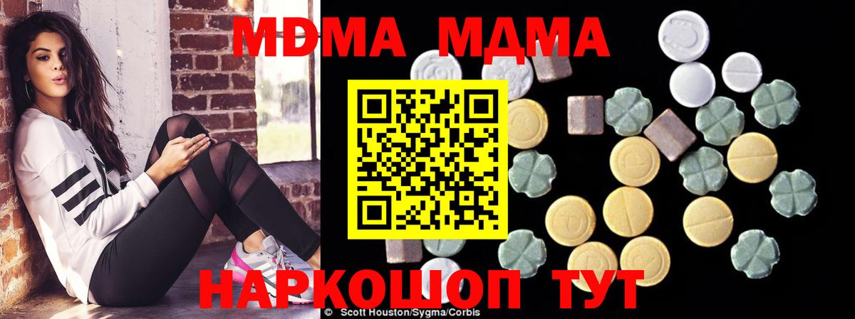 МДМА VHQ  Вход с VPN  Стерлитамак  MDMA VHQ 
