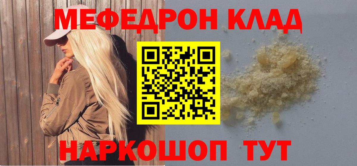 Меф мука Стерлитамак