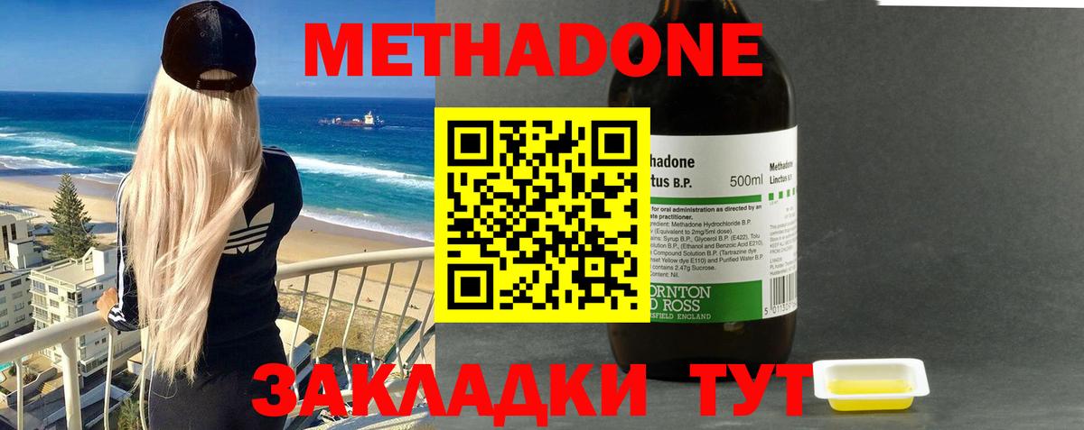 МЕТАДОН мёд  Метадон VHQ  Стерлитамак  Вход с VPN 