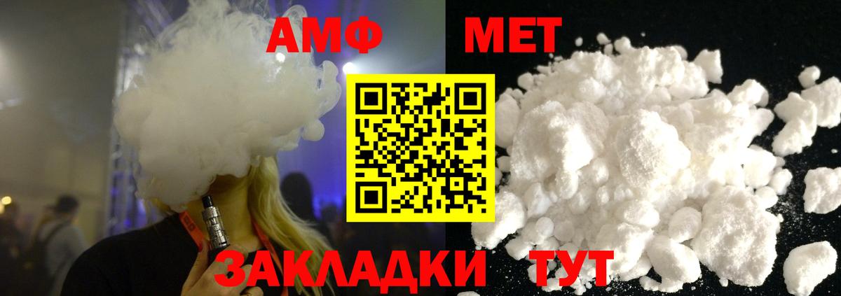Первитин Methamphetamine  Вход с VPN  Стерлитамак 