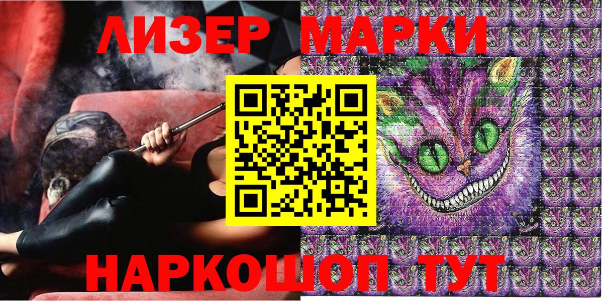 Наркотические марки 1,5мг  Вход с VPN  Марки NBOMe  Стерлитамак 