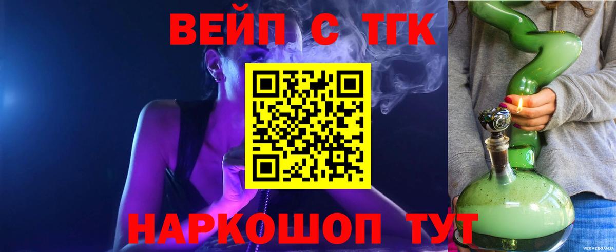 Стерлитамак  Дистиллят ТГК жижа  Вход с VPN  ТГК жижа 